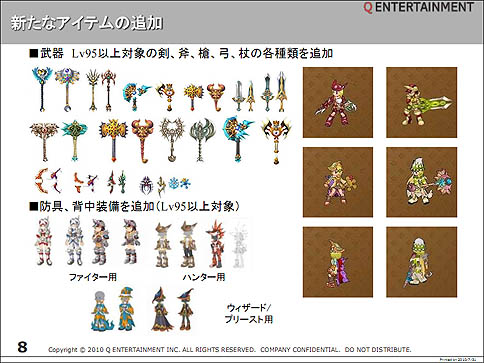 画像ギャラリー No.018のサムネイル画像 / 高レベルプレイヤー対象のコンテンツが続々登場！　MMORPG「エンジェル戦記」大型アップデート「巨神の塔」先行レポート