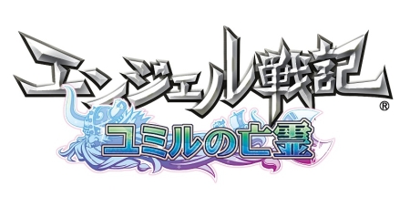 画像ギャラリー No.001のサムネイル画像 / 「エンジェル戦記」，大型アップデート第5弾「ユミルの亡霊」を実装。新エリアを手軽に冒険できる「アスガルド探索キャンペーン」も