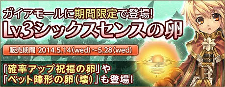 画像ギャラリー No.011のサムネイル画像 / 「エンジェル戦記」,ログインイベント&期間限定アイテムを販売開始