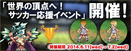 画像ギャラリー No.001のサムネイル画像 / 「エンジェル戦記」，サッカー応援イベント開催。ウェアやスパイクが装備品に