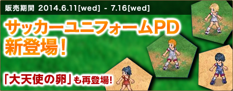 画像ギャラリー No.005のサムネイル画像 / 「エンジェル戦記」，サッカー応援イベント開催。ウェアやスパイクが装備品に