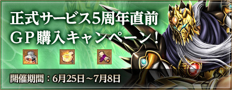 画像ギャラリー No.009のサムネイル画像 / 「エンジェル戦記」梅雨の成長イベントで,経験値獲得アイテムを手に入れよう