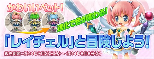 画像ギャラリー No.001のサムネイル画像 / 「エンジェル戦記」5周年記念第3弾,ウェルカム&カムバックキャンペーン実施