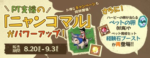 画像ギャラリー No.001のサムネイル画像 / 「エンジェル戦記」,パーティ支援用の乗り物「ニャンコマル」がパワーアップ
