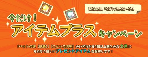 画像ギャラリー No.010のサムネイル画像 / 「エンジェル戦記」,パーティ支援用の乗り物「ニャンコマル」がパワーアップ