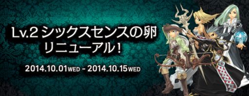 画像ギャラリー No.001のサムネイル画像 / 「エンジェル戦記」，リニューアルされた「Lv.2シックスセンスの卵」が販売開始