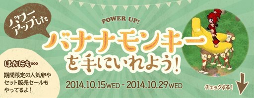 画像ギャラリー No.006のサムネイル画像 / 「エンジェル戦記」,ハロウィンイベント「ライラの人形」が本日より開催