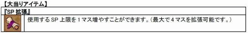 画像ギャラリー No.002のサムネイル画像 / 「エンジェル戦記」「スペシャル卵」を再販売。新登場の「確率アップ祝福の卵」も
