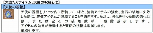 画像ギャラリー No.007のサムネイル画像 / 「エンジェル戦記」「スペシャル卵」を再販売。新登場の「確率アップ祝福の卵」も