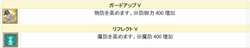 画像ギャラリー No.002のサムネイル画像 / 「エンジェル戦記」強力なスキル入りの「Lv5パッシブ奥義卵」(基)と(軸)が登場