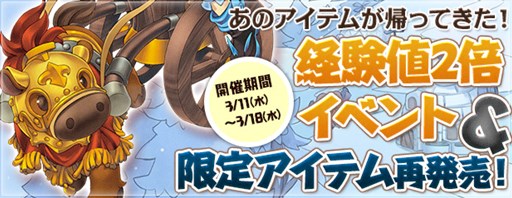 画像ギャラリー No.001のサムネイル画像 / 「エンジェル戦記」，経験値2倍イベント開催。限定アイテムの再販も