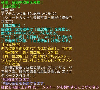 画像ギャラリー No.026のサムネイル画像 / 「エンジェル戦記」，バレンタインイベントが開催。新乗り物も登場