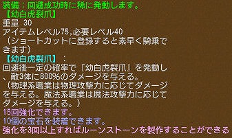 画像ギャラリー No.027のサムネイル画像 / 「エンジェル戦記」，バレンタインイベントが開催。新乗り物も登場