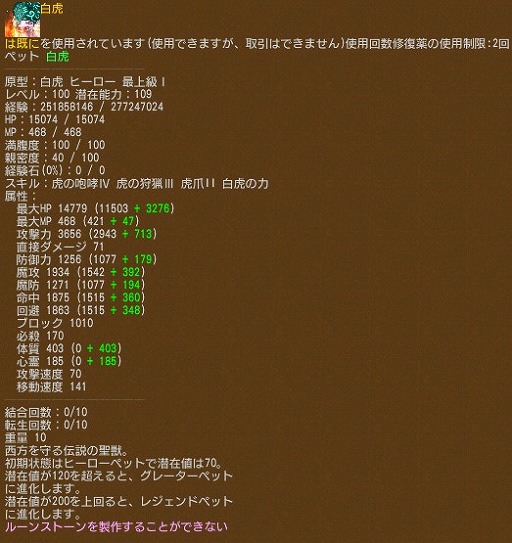 画像ギャラリー No.028のサムネイル画像 / 「エンジェル戦記」，バレンタインイベントが開催。新乗り物も登場