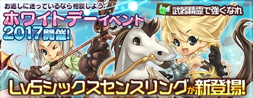 画像ギャラリー No.001のサムネイル画像 / 「エンジェル戦記」，ホワイトデーイベントを開催。各種アイテムの販売も