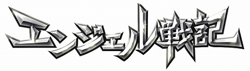 画像ギャラリー No.010のサムネイル画像 / 「エンジェル戦記」,経験値2倍イベントが開催。Lv7パッシブ奥義の卵(心)も登場