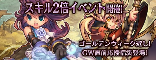 画像ギャラリー No.012のサムネイル画像 / 「エンジェル戦記」,スキル2倍イベントが開催。GW直前応援福袋も販売