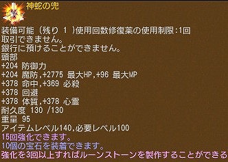 画像ギャラリー No.018のサムネイル画像 / 「エンジェル戦記」,スキル2倍イベントが開催。GW直前応援福袋も販売