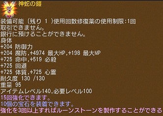 画像ギャラリー No.019のサムネイル画像 / 「エンジェル戦記」,スキル2倍イベントが開催。GW直前応援福袋も販売