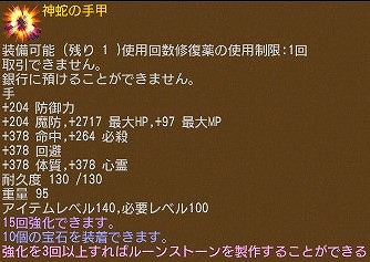 画像ギャラリー No.020のサムネイル画像 / 「エンジェル戦記」,スキル2倍イベントが開催。GW直前応援福袋も販売