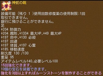 画像ギャラリー No.021のサムネイル画像 / 「エンジェル戦記」,スキル2倍イベントが開催。GW直前応援福袋も販売