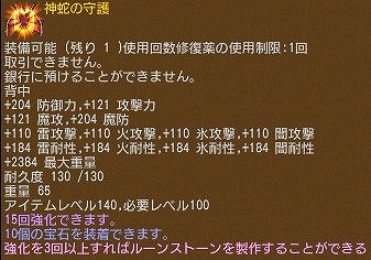 画像ギャラリー No.022のサムネイル画像 / 「エンジェル戦記」,スキル2倍イベントが開催。GW直前応援福袋も販売