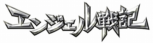 画像ギャラリー No.001のサムネイル画像 / 「エンジェル戦記」，地図友イベントを復刻開催。今週末は経験値＆ペット経験値が3倍