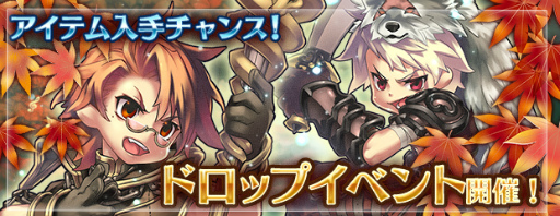 画像ギャラリー No.002のサムネイル画像 / 「エンジェル戦記」,アイテムドロップ2倍イベントなどが実施中