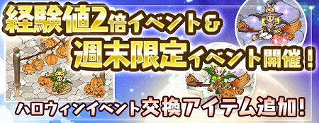 画像ギャラリー No.002のサムネイル画像 / 「エンジェル戦記」,ハロウィンイベントを開催