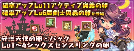 画像ギャラリー No.006のサムネイル画像 / 「エンジェル戦記」,ハロウィンイベントを開催