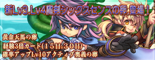 画像ギャラリー No.003のサムネイル画像 / 「エンジェル戦記」，もらうアイテムを選べるログインイベントや経験値2倍イベントを実施