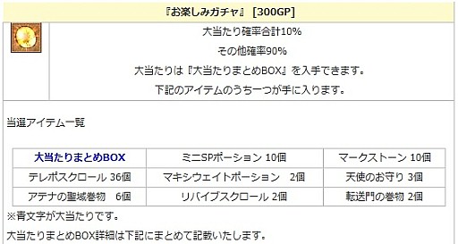 画像ギャラリー No.004のサムネイル画像 / 「エンジェル戦記」,ちょっと早めな「ホワイトデー2018イベント」が開催