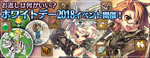 画像ギャラリー No.013のサムネイル画像 / 「エンジェル戦記」,ちょっと早めな「ホワイトデー2018イベント」が開催