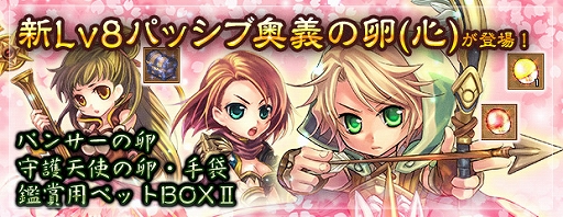 画像ギャラリー No.007のサムネイル画像 / 「エンジェル戦記」，レベルキャップ195開放＆カムバックキャンペーン開催