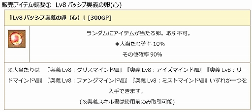 画像ギャラリー No.008のサムネイル画像 / 「エンジェル戦記」，レベルキャップ195開放＆カムバックキャンペーン開催