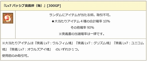 画像ギャラリー No.013のサムネイル画像 / 「エンジェル戦記」，レベルキャップ195開放＆カムバックキャンペーン開催