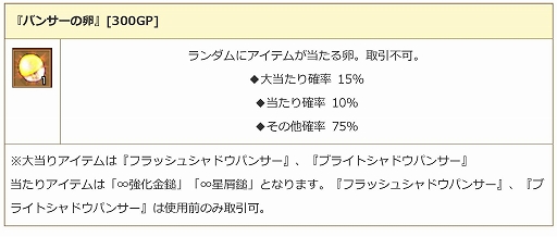 画像ギャラリー No.016のサムネイル画像 / 「エンジェル戦記」，レベルキャップ195開放＆カムバックキャンペーン開催