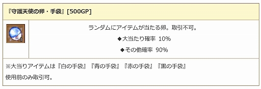 画像ギャラリー No.022のサムネイル画像 / 「エンジェル戦記」，レベルキャップ195開放＆カムバックキャンペーン開催