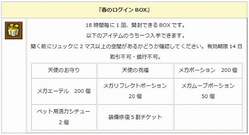画像ギャラリー No.005のサムネイル画像 / 「エンジェル戦記」,新規応援キャンペーンが本日よりスタート