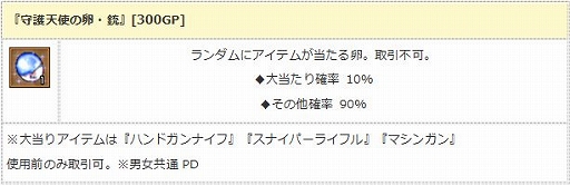 画像ギャラリー No.013のサムネイル画像 / 「エンジェル戦記」,新規応援キャンペーンが本日よりスタート