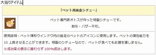 画像ギャラリー No.019のサムネイル画像 / 「エンジェル戦記」,新規応援キャンペーンが本日よりスタート