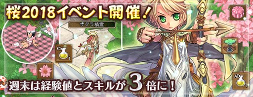 画像ギャラリー No.001のサムネイル画像 / 「エンジェル戦記」,桜2018イベント開催。ガイアモールに新たな乗り物も
