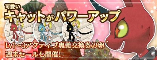 画像ギャラリー No.002のサムネイル画像 / 「エンジェル戦記」,桜2018イベント開催。ガイアモールに新たな乗り物も