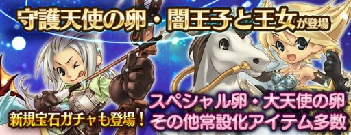 画像ギャラリー No.002のサムネイル画像 / 「エンジェル戦記」,スキル2倍イベント&週末ドロップ2倍イベントが本日スタート