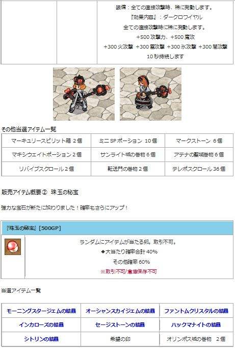 画像ギャラリー No.006のサムネイル画像 / 「エンジェル戦記」,スキル2倍イベント&週末ドロップ2倍イベントが本日スタート