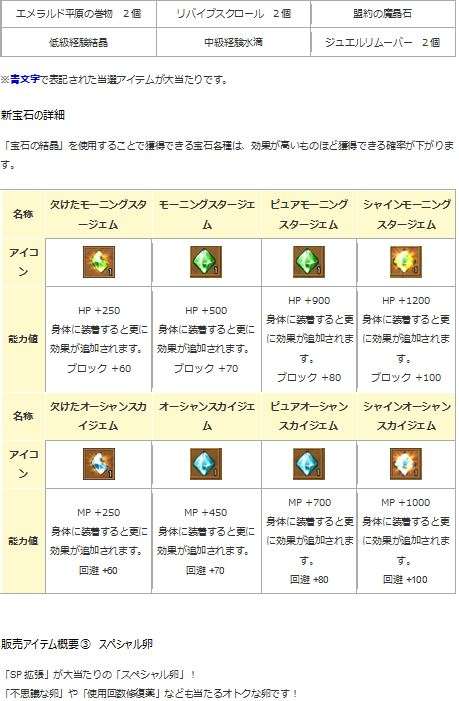 画像ギャラリー No.007のサムネイル画像 / 「エンジェル戦記」,スキル2倍イベント&週末ドロップ2倍イベントが本日スタート