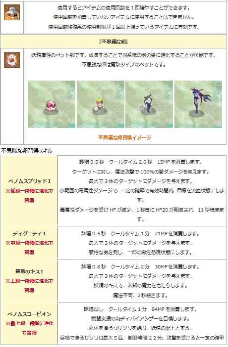 画像ギャラリー No.009のサムネイル画像 / 「エンジェル戦記」,スキル2倍イベント&週末ドロップ2倍イベントが本日スタート