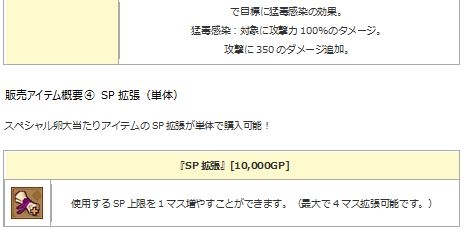 画像ギャラリー No.010のサムネイル画像 / 「エンジェル戦記」,スキル2倍イベント&週末ドロップ2倍イベントが本日スタート