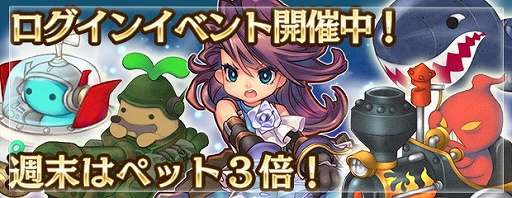 画像ギャラリー No.002のサムネイル画像 / 「エンジェル戦記」，期間限定ログインイベントがスタート