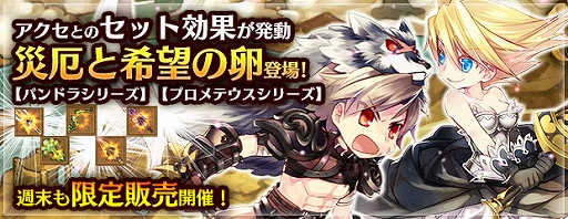画像ギャラリー No.005のサムネイル画像 / 「エンジェル戦記」，期間限定ログインイベントがスタート